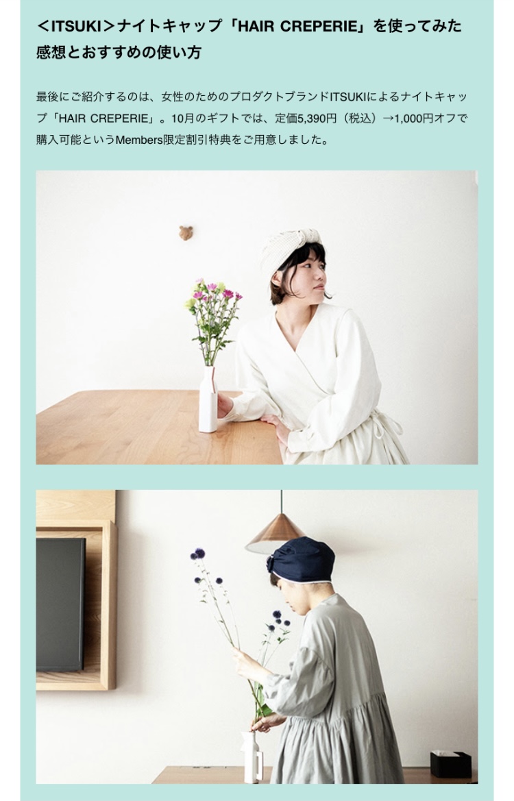 She Is A Twitter How To Use Gift ナイトキャップとは寝る時にかぶる帽子のこと 髪のダメージを抑えたり 寝癖防止に活躍します ちなみにこちらの女性はitsukiのいつきさん ご自身の名前のブランドでご自身の商品のモデルもつとめております 素敵です