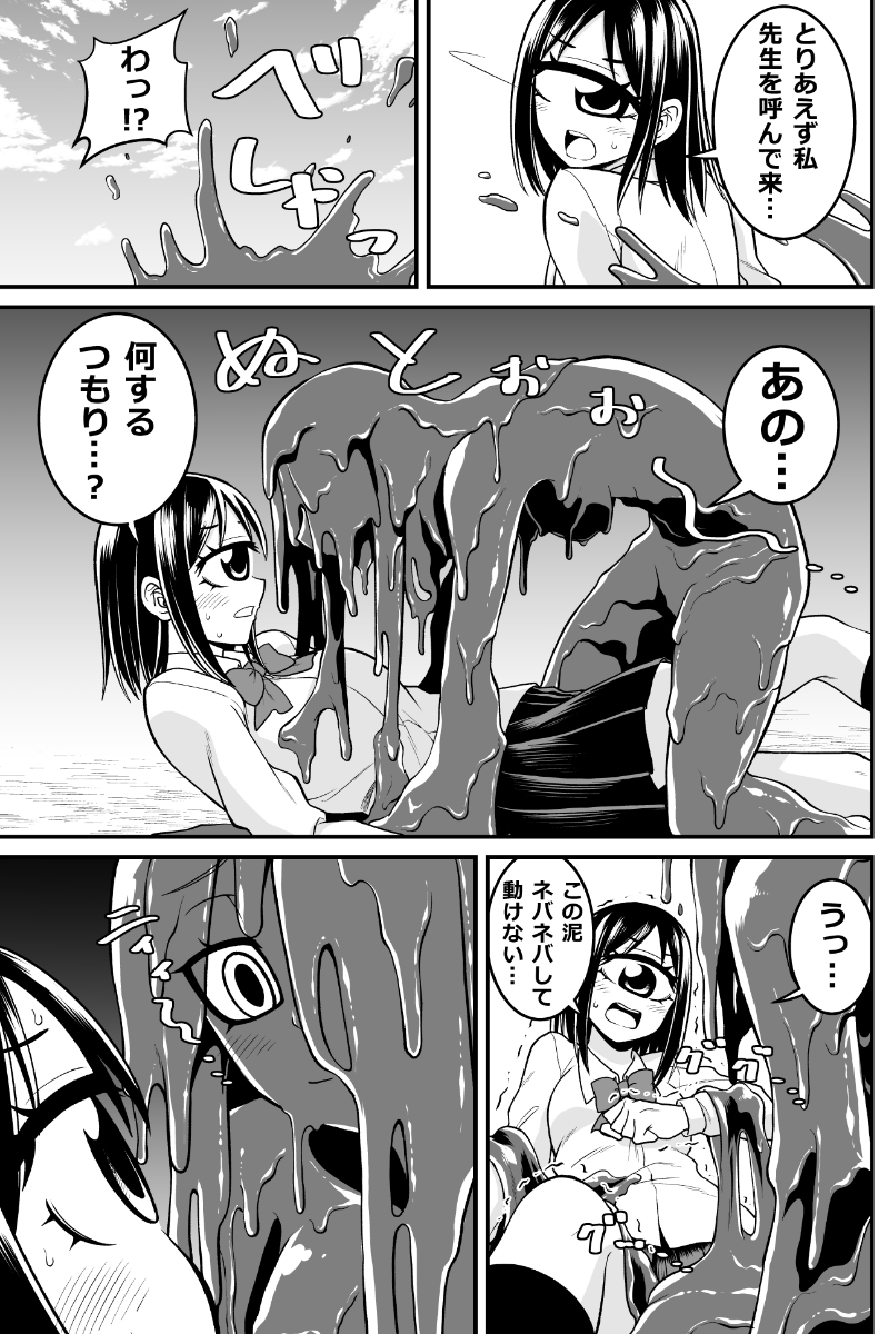 妖怪女子の日常漫画
「もう一人の私?」
#妖怪 #人外娘 #monster_girl 