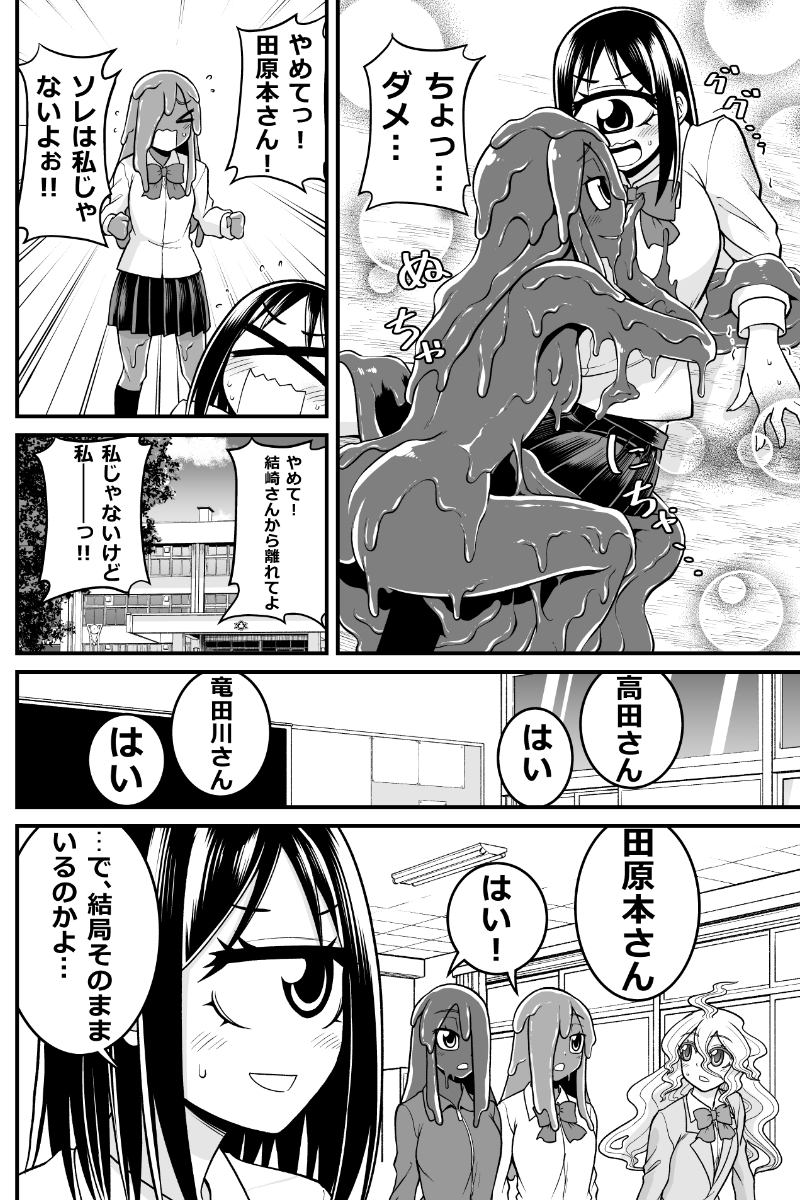 妖怪女子の日常漫画
「もう一人の私?」
#妖怪 #人外娘 #monster_girl 