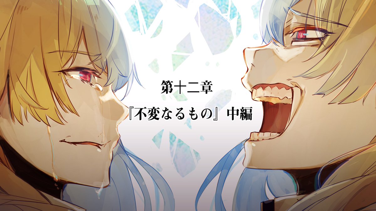 黒白のアヴェスター 第十二章 不変なるもの 中編 みんなの感想 Togetter 黒白のアヴェスター 第十二章 不変なるもの 中編 みんなの感想 Togetter