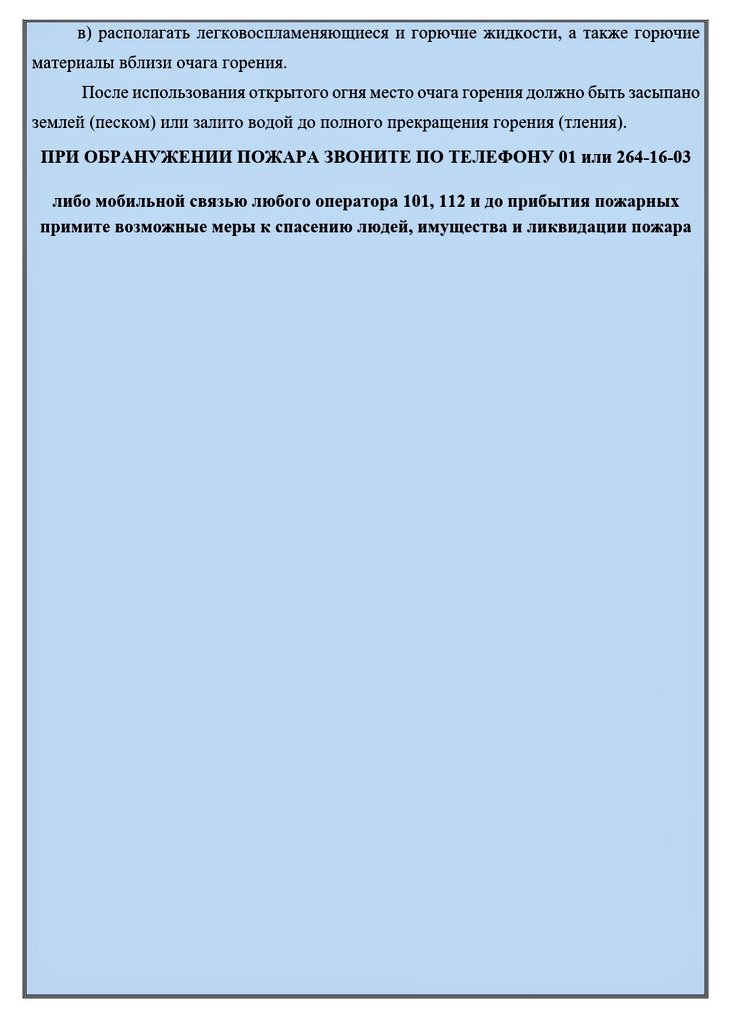 🔸Уважаемые жители и гости #Волжскийрайон!
🔥 Пожалуйста, соблюдайте правила пожарной безопасности!
🔸В настоящее время ситуация с природными пожарами и пожарами в СДТ остаётся крайне напряжённой.
🔥Звоните 101, 112, 8846 264-16-05 (ЕДДС #Волжскийрайон)

<a href="/MCHS63/">ГУ МЧС Самара</a>
<a href="/MchsRussia/">МЧС России</a>