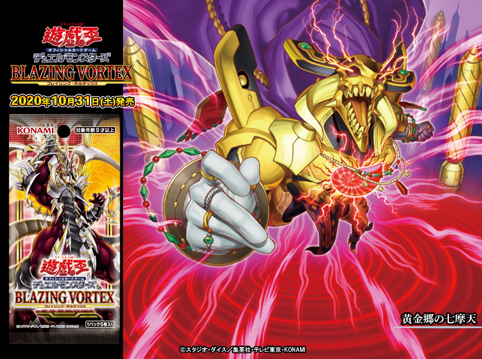 公式】遊戯王OCG على X: 