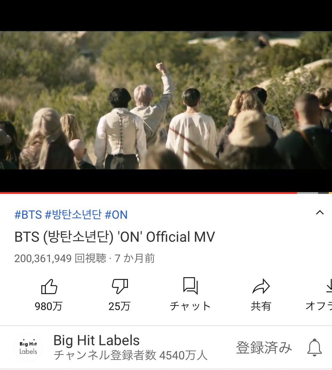 Bts Army J Fanbase V Twitter On mv再生回数が 2億回を突破しました おめでとうございます 축하합니다 On0m バンタン ばんたん 防弾少年団 방탄소년단 Bts Army アーミー Bts Twt Bts Army J Fanbase V Twitter On mv再生回数が 2億回を突破しました おめでとうございます 축하합니다 On0m バンタン ばんたん 防弾少年団 방탄소년단 Bts Army アーミー Bts Twt