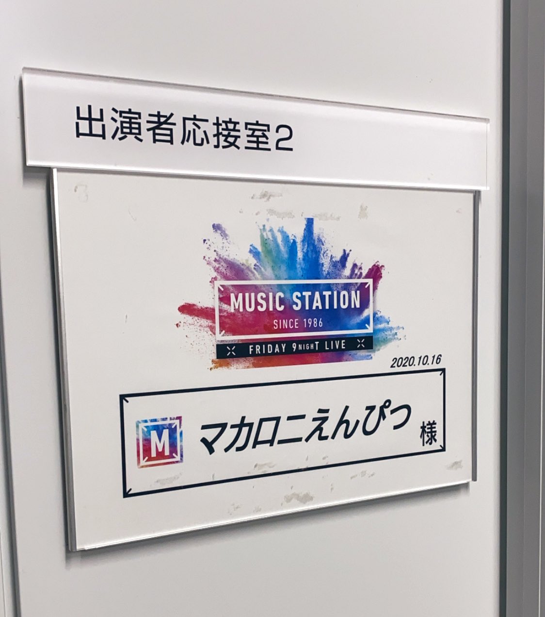 マカえんmステ Twitter Search Twitter