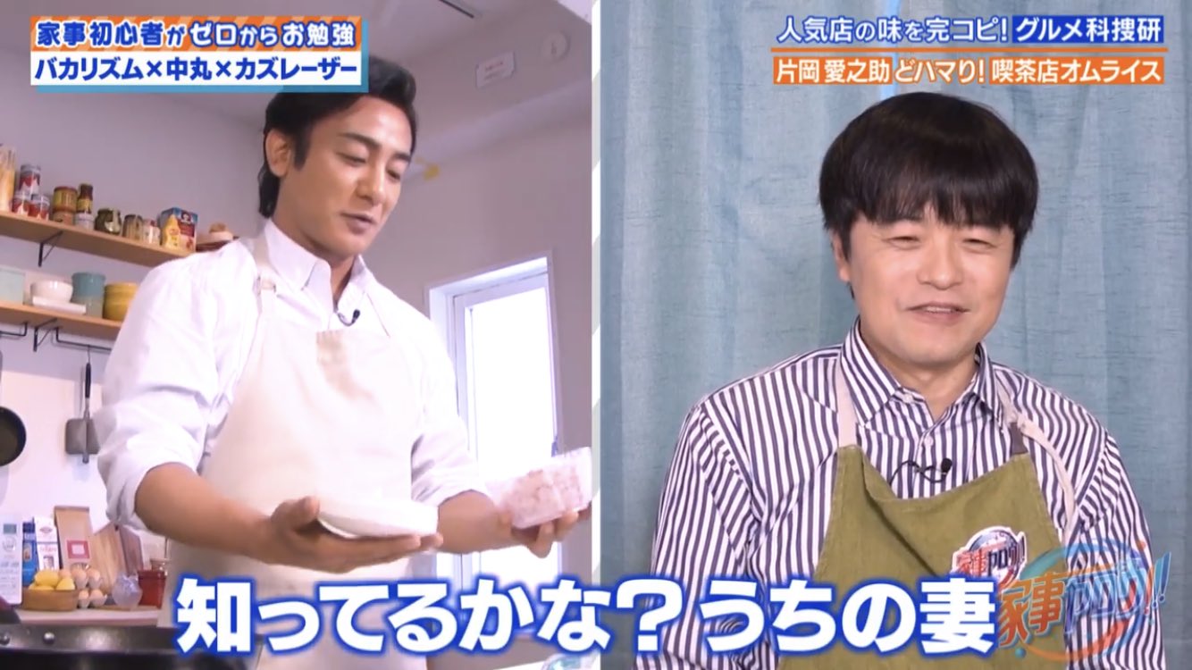 よぷらす 片岡愛之助 さん藤原紀香さん夫婦 なんかぴったりお似合いな感じがして好きだから 料理をしたり 美味しいものができたときに妻を思い出す愛之助さん良き