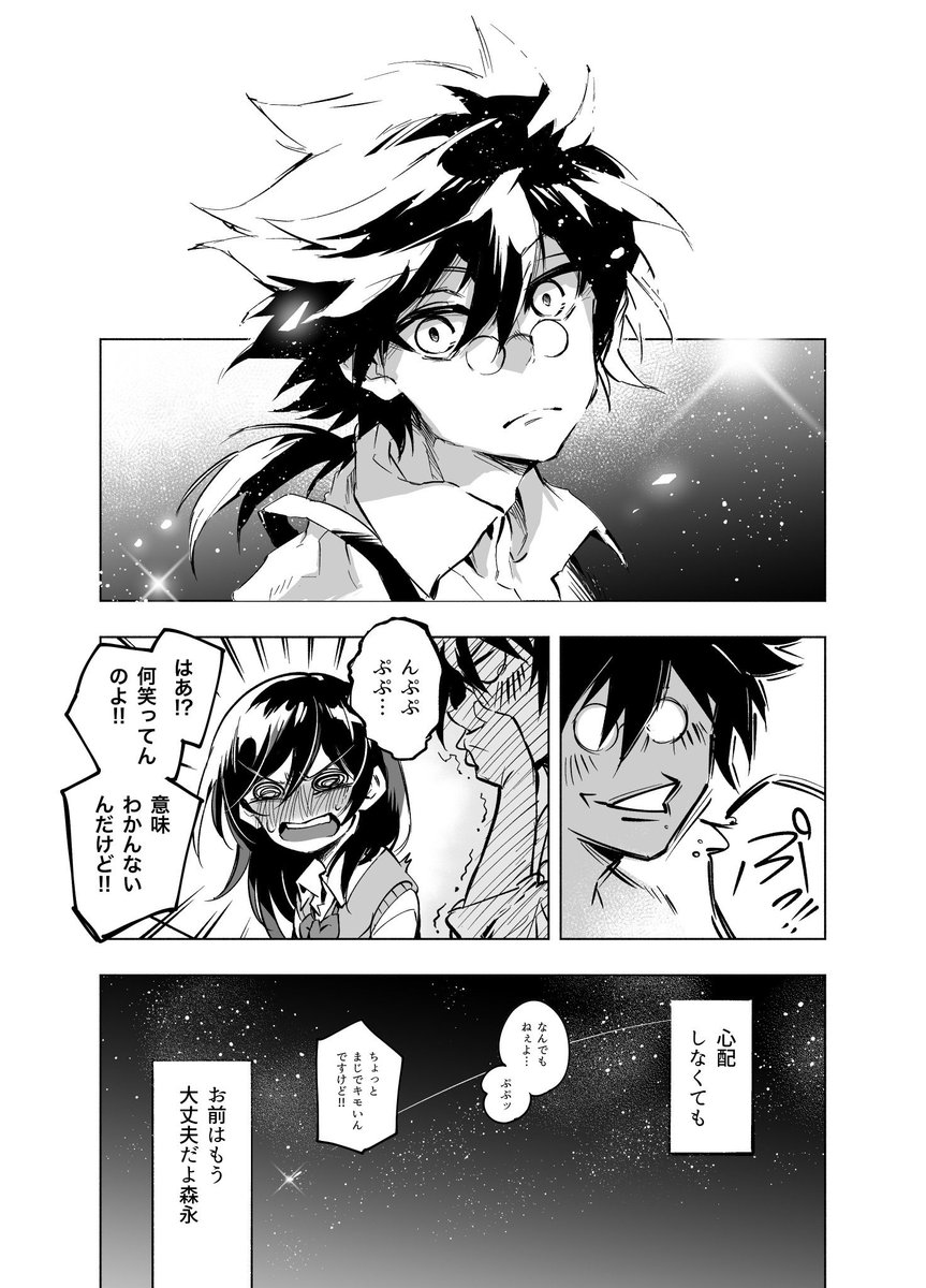 おまけ 後日談
(1 / 1)? 