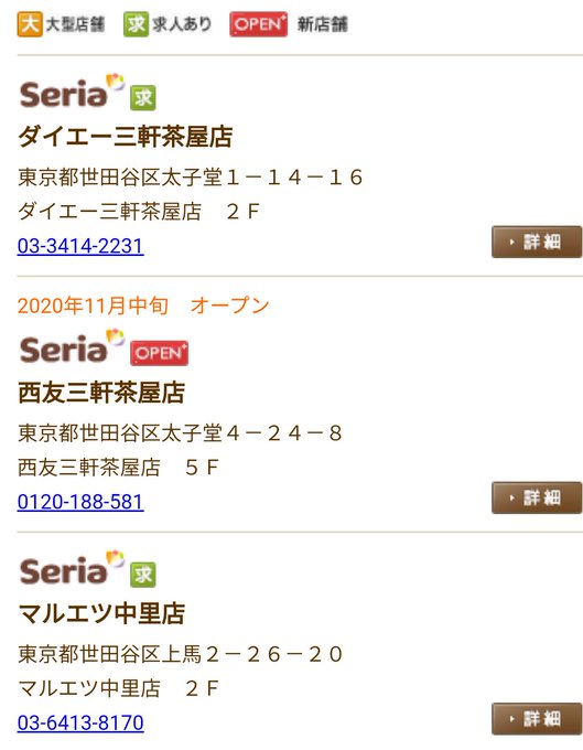 Park Leeさん がハッシュタグ Seria をつけたツイート一覧 1 Whotwi グラフィカルtwitter分析 Park Leeさん がハッシュタグ Seria をつけたツイート一覧 1 Whotwi グラフィカルtwitter分析