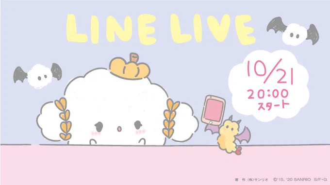 みゅんみゅん・・みんな、こぎみゅんのLINE LIVEが10月21日(水)の20時～配信予定だみゅん・・! 前回のこぎみゅんグッズのつづきをお話するみゅん・・あと、新しいことにチャレンジする予定だみゅん! どんなことかは・・お楽しみに!みゅん・・☆ 