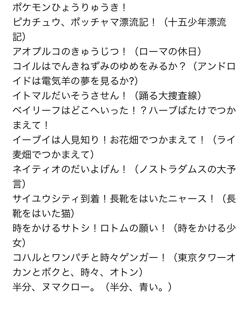 Maeda8 小説 映画 ドラマみたいな歴代サブタイトル Anipoke Maeda8 小説 映画 ドラマみたいな歴代サブタイトル Anipoke