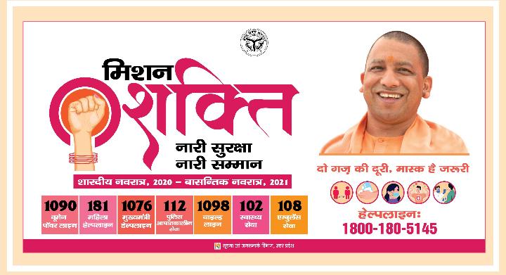 dmsid1's tweet photo. बेटी बचाओ बेटी पढ़ाओ मिशन नारी शक्ति, @CMOfficeUP @UPGovt @InfoDeptUP @Cdosid1 @ShishirGoUP @ChiefSecyUP https://t.co/hoq3ZltOl7