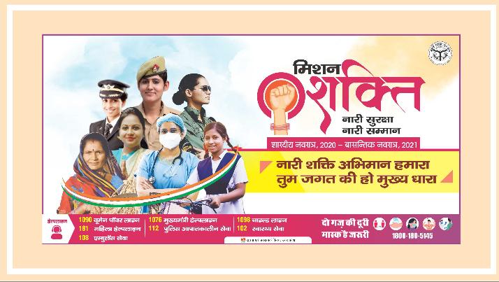 dmsid1's tweet photo. बेटी बचाओ बेटी पढ़ाओ मिशन नारी शक्ति, @CMOfficeUP @UPGovt @InfoDeptUP @Cdosid1 @ShishirGoUP @ChiefSecyUP https://t.co/hoq3ZltOl7