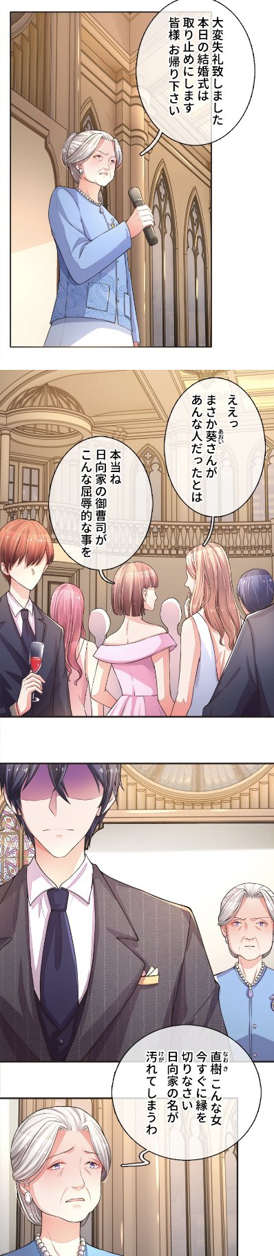 公式 ピッコマ 連載スタート 殺された婚約者の復讐 結婚式当日 複数の男と映った写真を会場で映し出され これも全て妹と婚約者の罠だった 妹に屋上から突き落とされ 気がつくと歳の時に戻っていて 今度はこの屈辱千倍返しにしてやる