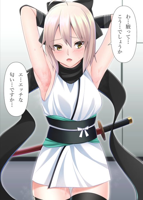 卑弥呼さまがこないので沖田さんに見せてもらった 