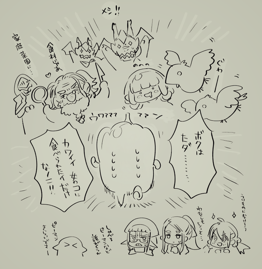 もしかしてピーマン、イッツマイライフ時空でもそんなに幸せにはなれないのではという気付き 