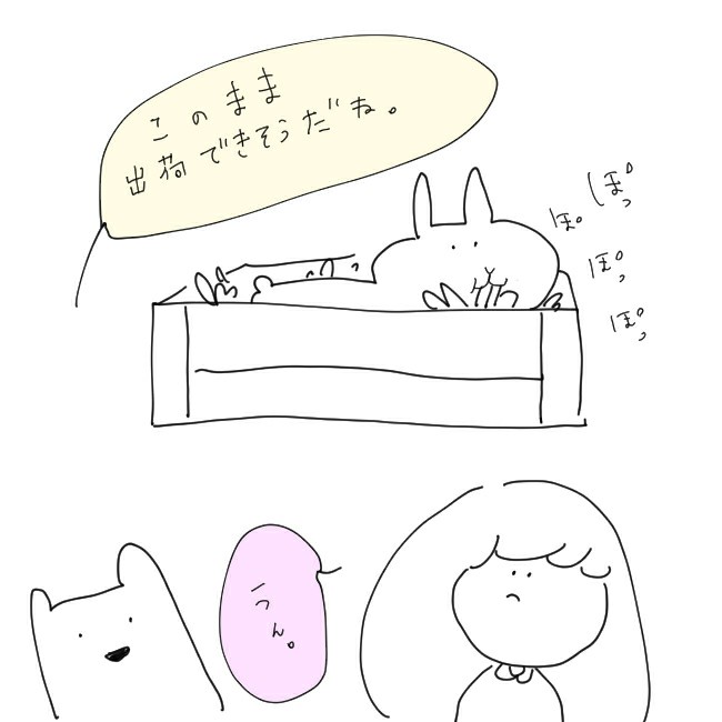 出荷されそうなうさぎさんꪔ̤̮
#うさぎのいる暮らし #うさぎ 