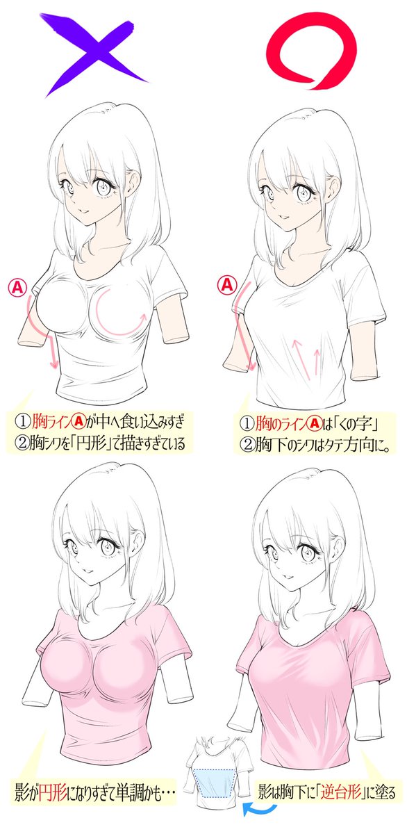 吉村拓也 イラスト講座 Auf Twitter 女の子のtシャツの描き方 が 上手い人と下手な人の違い
