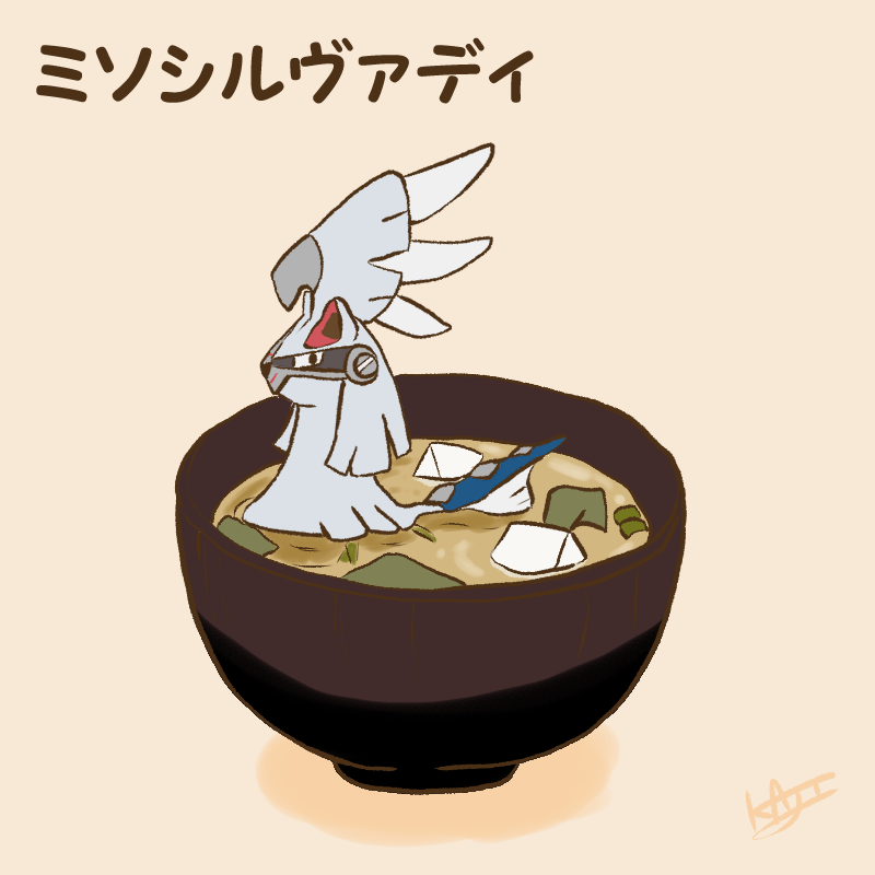 「【ポケログミニまとめ】

美味しそう…? 」|kajiのイラスト