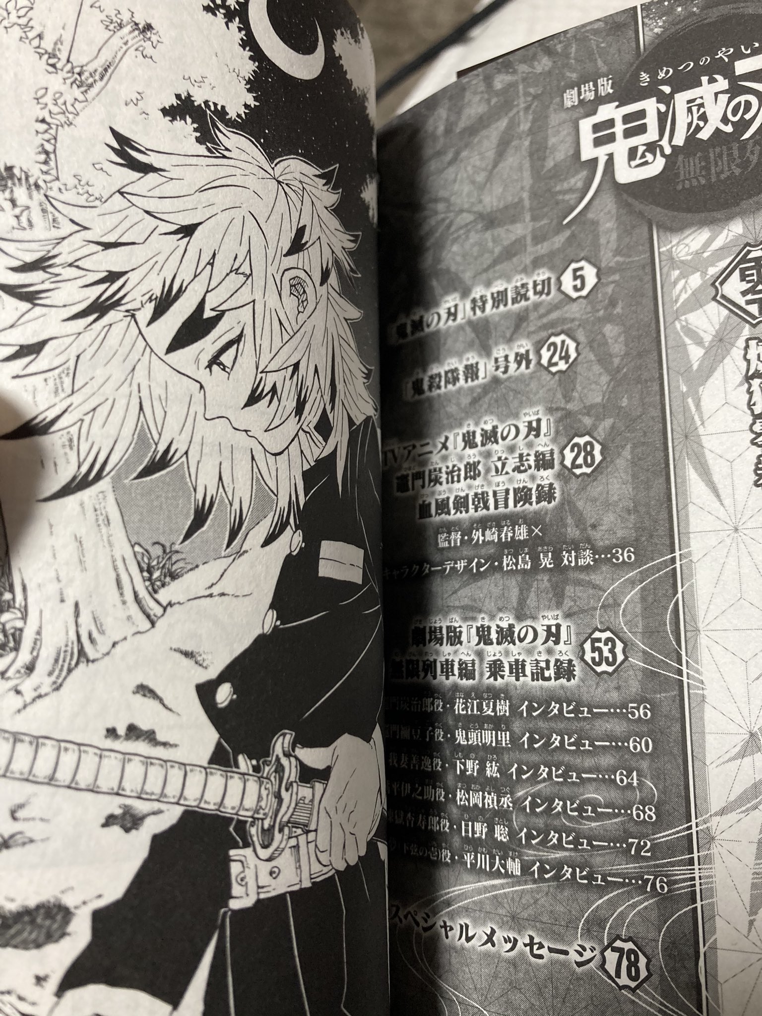 でぃら 煉獄零巻 この前のジャンプの読切なのか 後半は完全に主人公だった T Co Ienjlrwj8u Twitter