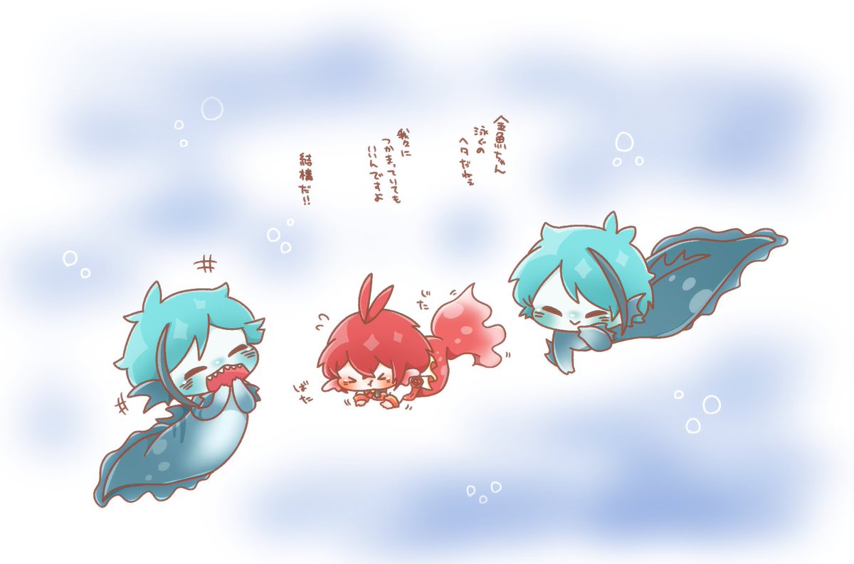 人魚 イドリド 金魚ちゃんとウツボ はむのイラスト