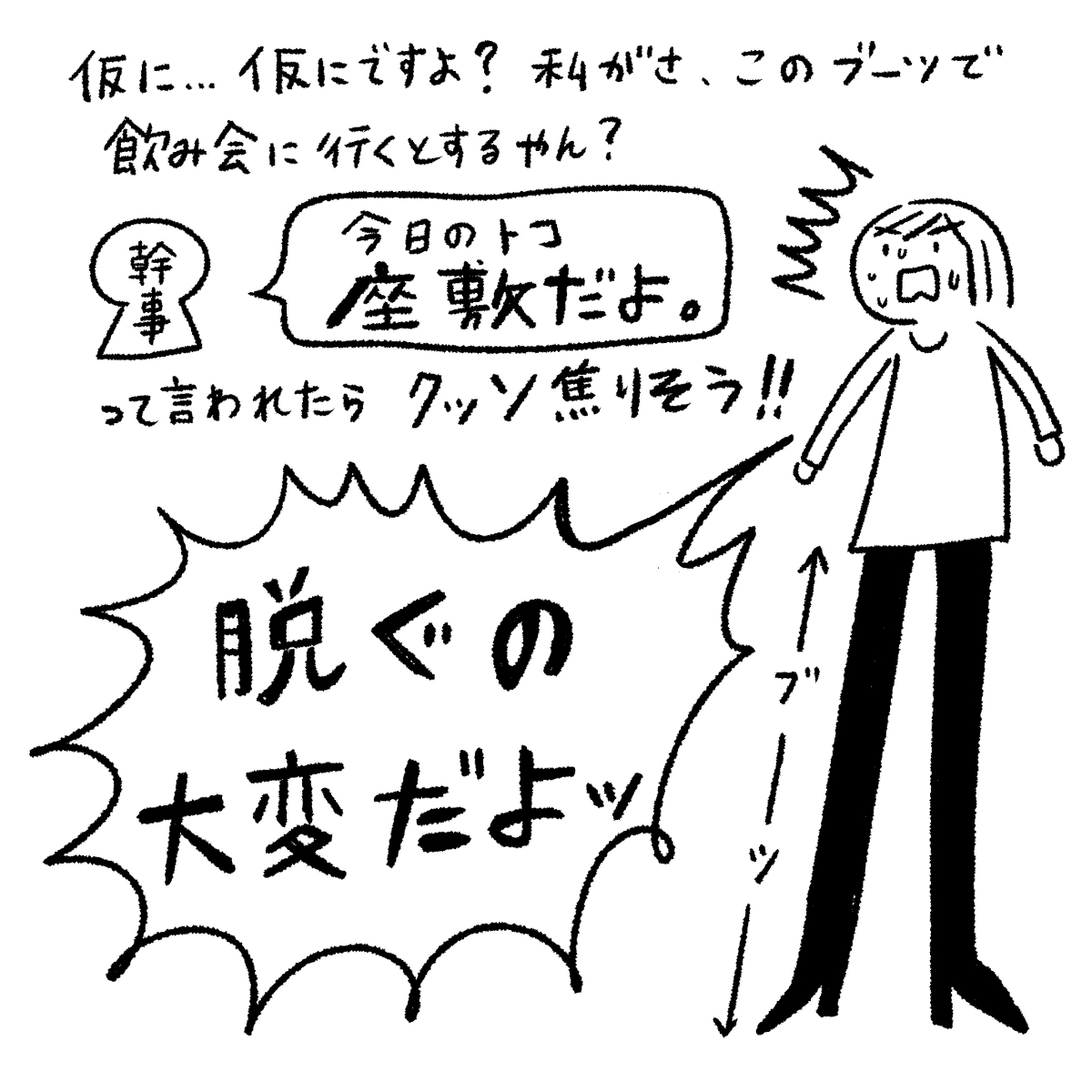 4/4「シャネルが必要だな」って死ぬまでに言われてみたい。
パンピーからしたら「シャネルって服売ってたんだ。。。」ってレベルだよ・・・
#プラダを着た悪魔 #金曜ロードショー
#イラストエッセイ 