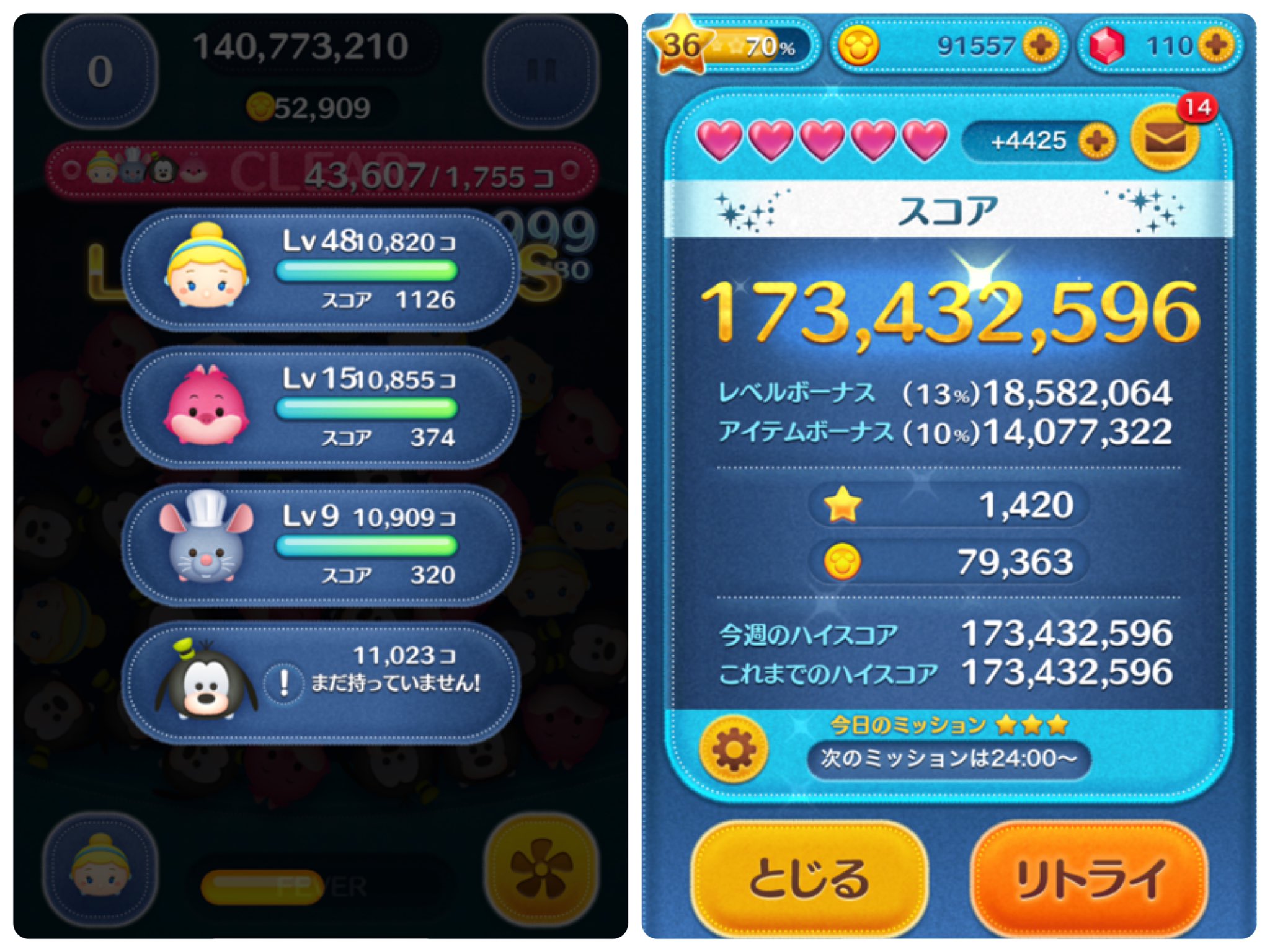 Teki スキル3のシンデレラ ちょっと本気のスコア出し 油断したらタイム減るーーーー 最後は静電気の影響かな 画面反応やツムの動きがおかしかったなー ツムツム シンデレラ スキル3 T Co U7hbqpwbf8 Twitter Teki スキル3のシンデレラ ちょっと本気のスコア出し 油断したらタイム減るーーーー 最後は静電気の影響かな 画面反応やツムの動きがおかしかったなー ツムツム シンデレラ スキル3 T Co U7hbqpwbf8 Twitter