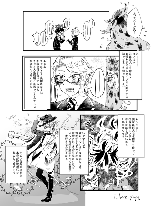 イデアズ

イデアさんの嫉妬はきちんと処理しないと暴走しそうだなって

〇なんでも許せる人向け 