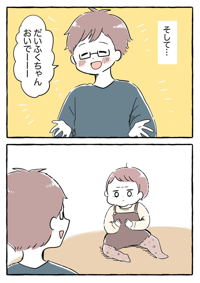 だいふくちゃん10ヶ月になりました!

#育児絵日記 #育児漫画 #もちごめ絵日記 
