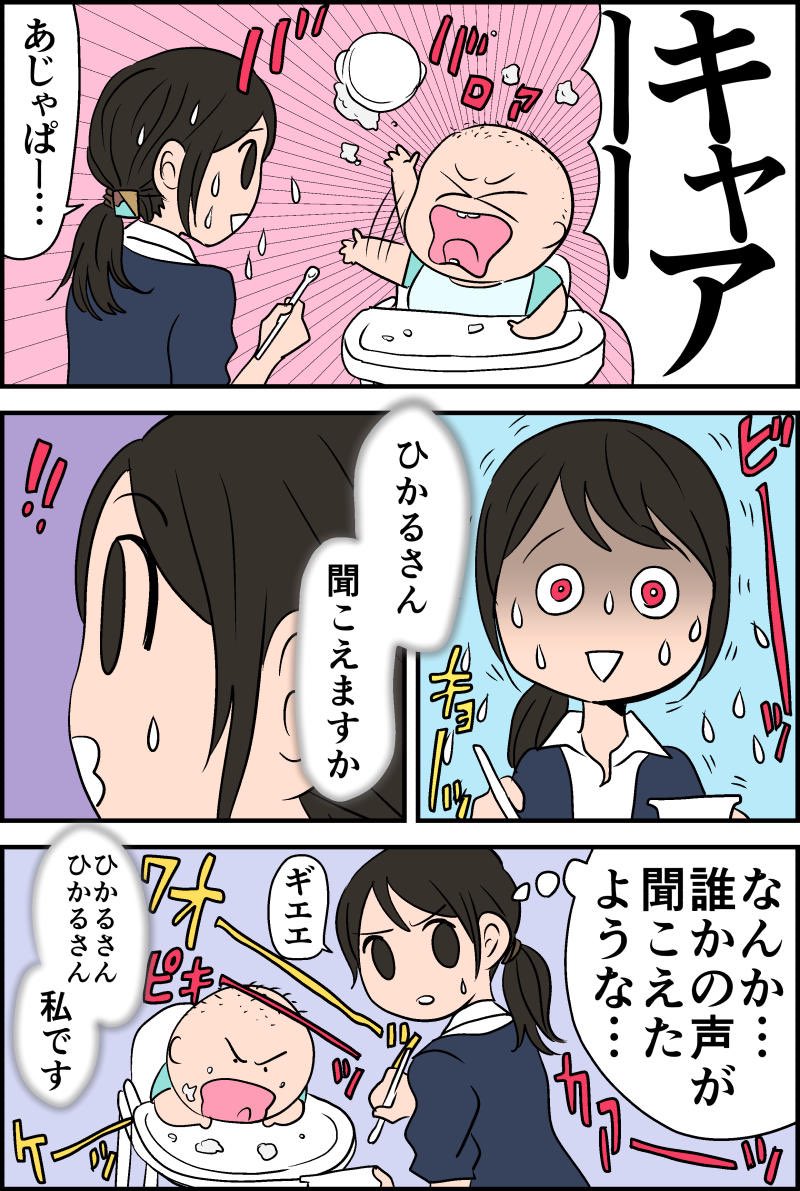 育児ノイローゼ気味の時描いた漫画見つけた。
カオス?
(リプ欄に続く) 