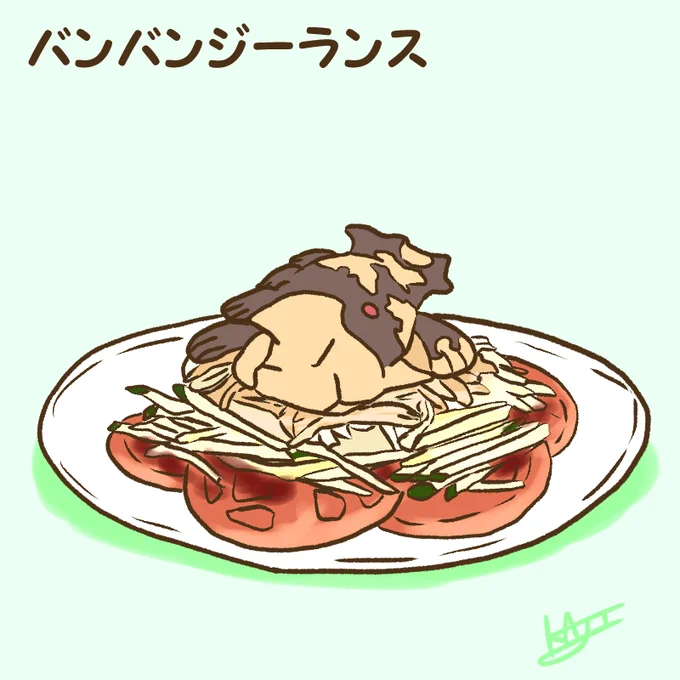 【ポケログミニまとめ】

美味しそう…? 