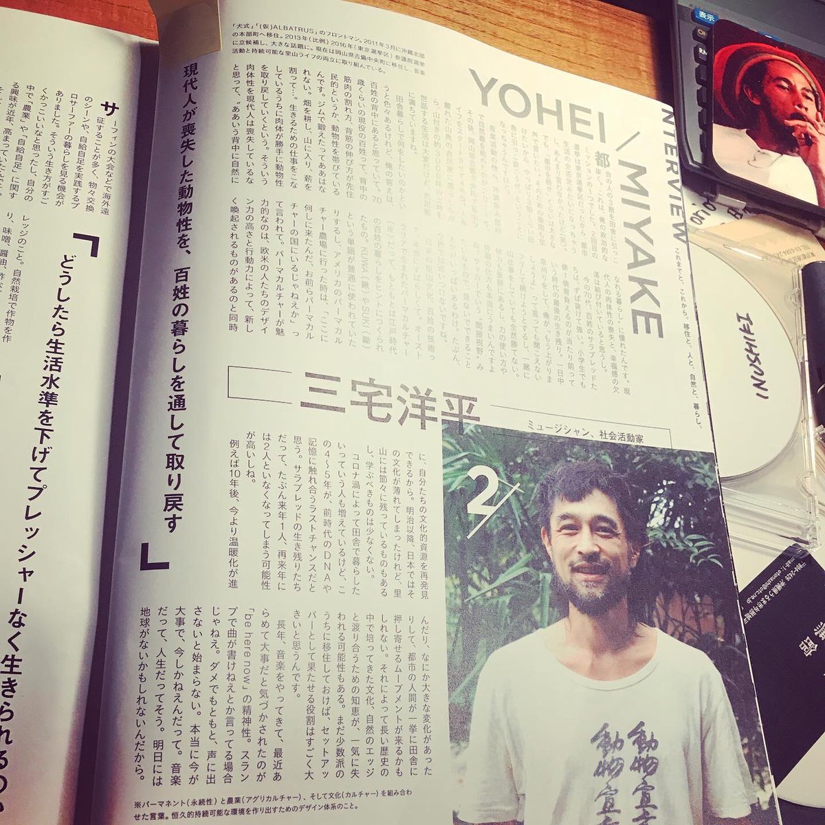 MIYAKE_YOHEI's tweet photo. 三宅洋平インタビュー掲載の積極的移住促進マガジンLOCOLAサイン入り
限定20冊 販売中♪
移住したい人に人気の町の情報や、移住する時に注意する事など有益情報満載。ロボティックなスーパーシティよりもオーガニックなパラダイスシティへ向かおうぜー!!
#三宅商店 #三宅洋平 #LOCOLA #地方移住 https://t.co/sg76ndXSZ5