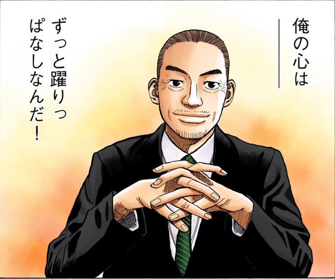 【あなたはどのボスが好き?】
①星加正
②ジェーソン・バトラー
③オレグ・ボルシュマン
④ビル・ハガード
今日は #ボスの日 