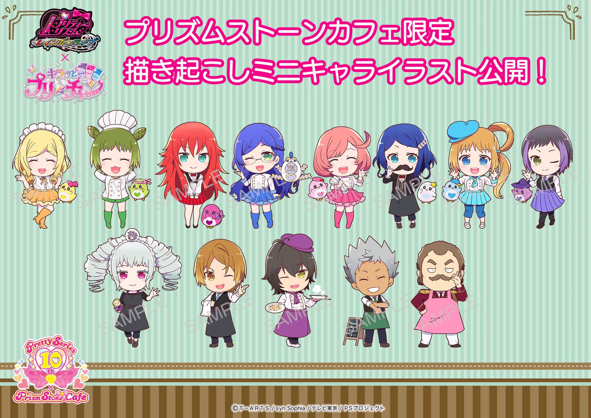 プリズムストーンカフェ出張店関連情報X on X: 