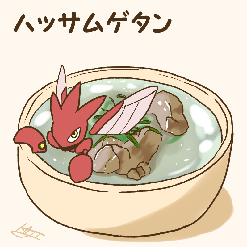 「【ポケログミニまとめ】

美味しそう…? 」|kajiのイラスト