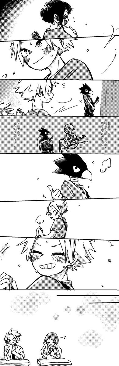いーモンに 
