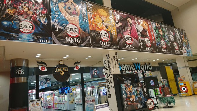 鬼滅の刃で青森の映画館 コロナワールド の気合の入れ方がすごいと話題に スタッフにガチ勢おる まとめダネ 鬼滅の刃で青森の映画館 コロナワールド の気合の入れ方がすごいと話題に スタッフにガチ勢おる まとめダネ