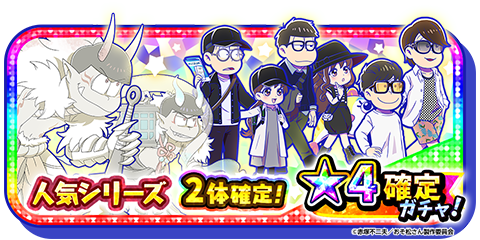 トト子のtwitterイラスト検索結果 トト子のtwitterイラスト検索結果