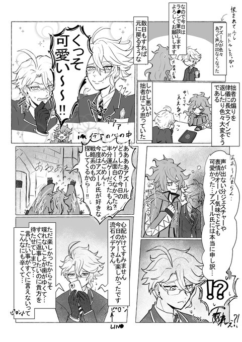 声が出ないアズールとの部活(イデアズ)

声が出ないアズぜっったい可愛いでしょ!? 
