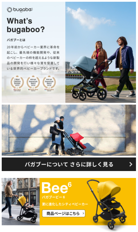 Bugaboo Japan Bugaboojapan Twitter
