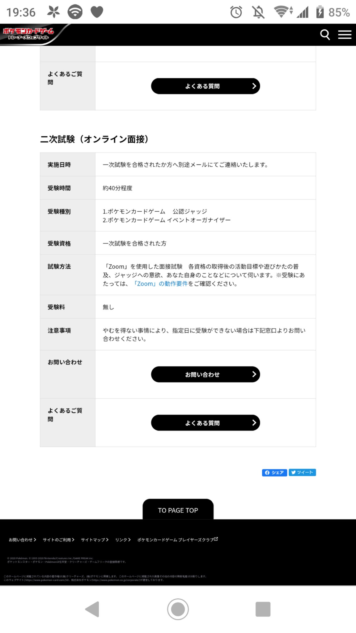 どら Pcg長崎 どらの部屋 諫早ポケカ会 ポケモンカードゲームイベントオーガナイザー En Twitter おお 二次面接がオンラインになってる これで 交通費の心配はいらない ポケモンカード イベントオーガナイザー ジャッジ T Co J2mkbreqm0 Twitter どら Pcg長崎 どらの部屋 諫早ポケカ会 ポケモンカードゲームイベントオーガナイザー En Twitter おお 二次面接がオンラインになってる これで 交通費の心配はいらない ポケモンカード イベントオーガナイザー ジャッジ T Co J2mkbreqm0 Twitter