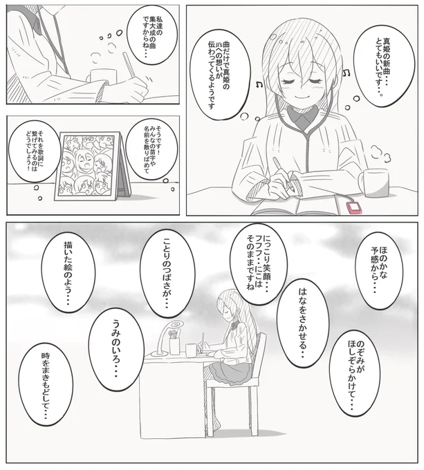 だってだって 