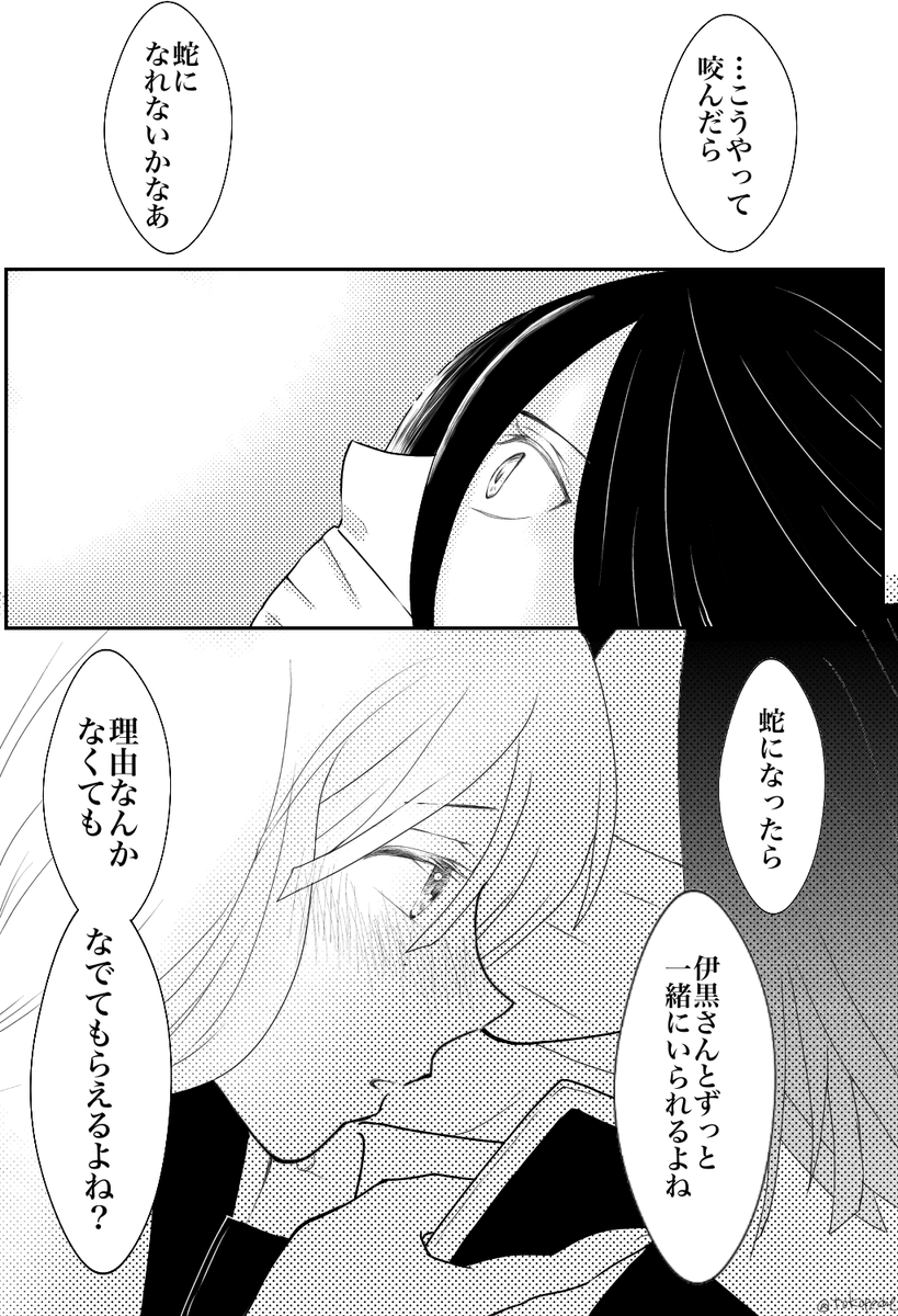 #おばみつ

柱の飲み会④(最終話)
(1/2)

柱のわちゃわちゃ描くのすごく楽しかった〜また描きたい?
読んでくれた方ありがとうございます?

来週オマケつけたらほんとに終わり! 