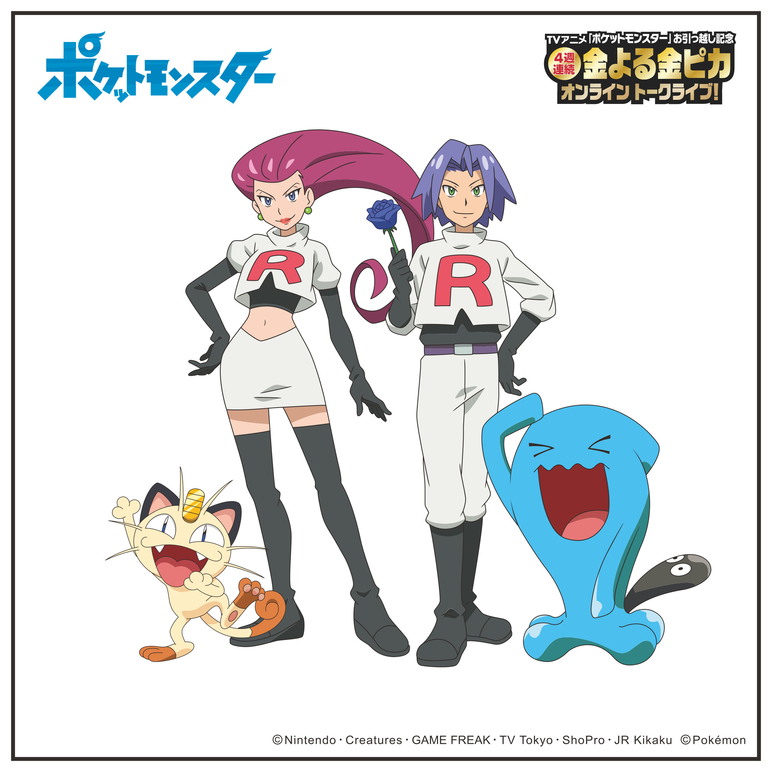 アニメ ポケットモンスター 公式 アニポケ 金よる金ピカオンライントークライブ プレゼントの応募方法はこちら よく読んで応募してくださいね Anipoke Pr をフォロー 金ピカプレゼント1016 をつけてツイート 〆切は 10 23 18 44 応募