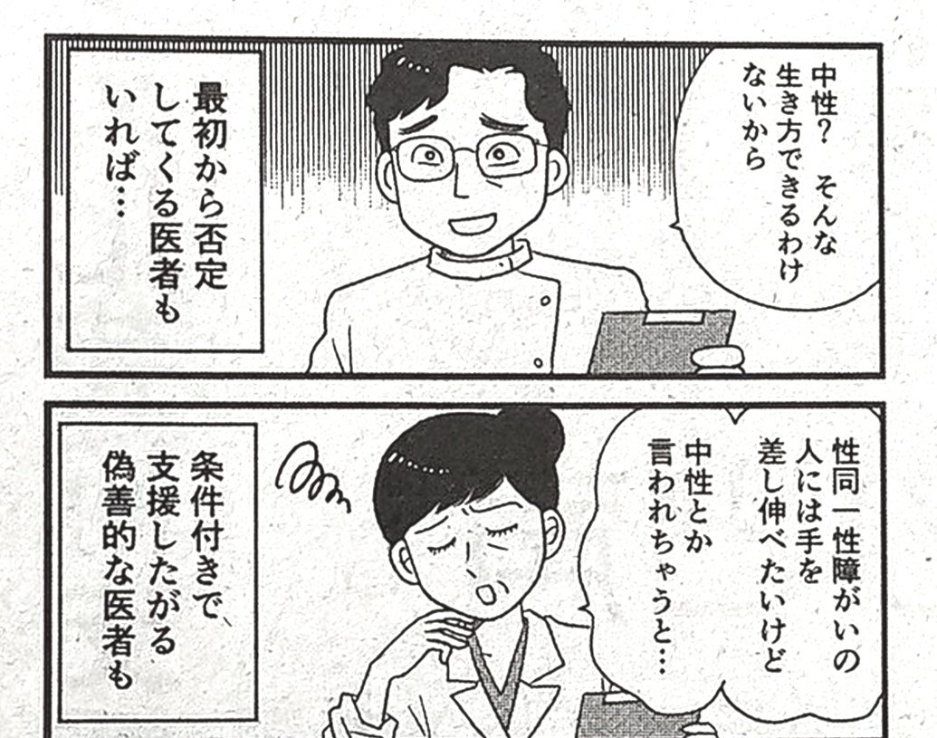 夜になってしまってスミマセン💦今日発売のしんぶん赤旗に4コマ&コラム掲載されてます。赤旗とってるかたは見てみてね♥
#しんぶん赤旗 #中性さんとつながりたい