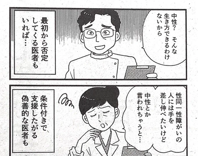 夜になってしまってスミマセン💦今日発売のしんぶん赤旗に4コマ&amp;コラム掲載されてます。赤旗とってるかたは見てみてね♥
#しんぶん赤旗 #中性さんとつながりたい 