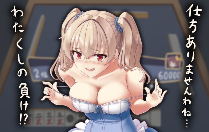 雀魂のジニアさん敗北シーン 