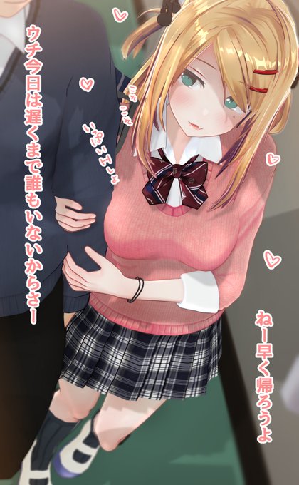 えっちしたい女の子 