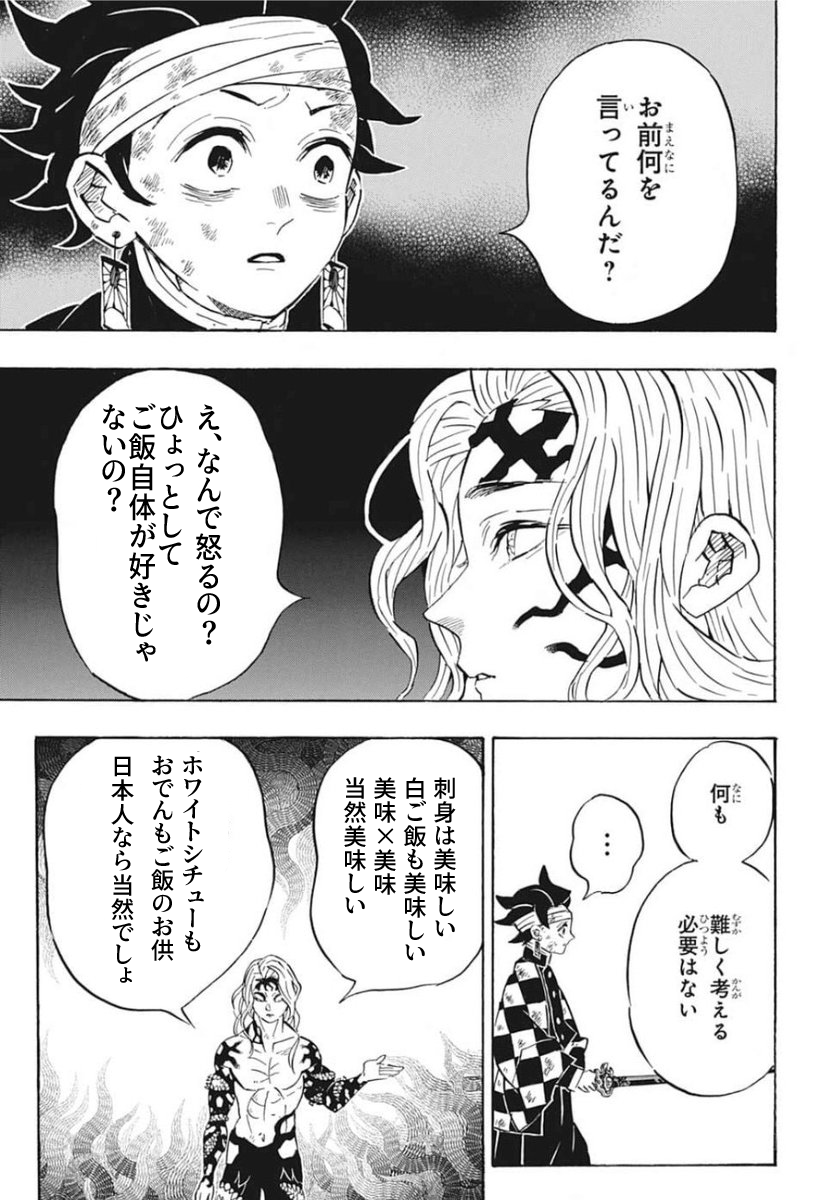 刺身で ご飯を 海鮮丼に対する熱い挑戦を見た そんな奴は寿司を食っていろ 理不尽 Togetter