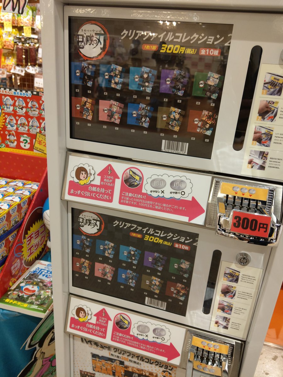 ヴィレッジヴァンガードイオンモール津南 クリアファイルコレクションも入荷しました 鬼滅の刃 ハイキュー 呪術廻戦 イオンモール津南 ヴィレヴァン津南 T Co Icxkzgjk7h Twitter ヴィレッジヴァンガードイオンモール津南 クリアファイルコレクションも入荷しました 鬼滅の刃 ハイキュー 呪術廻戦 イオンモール津南 ヴィレヴァン津南 T Co Icxkzgjk7h Twitter