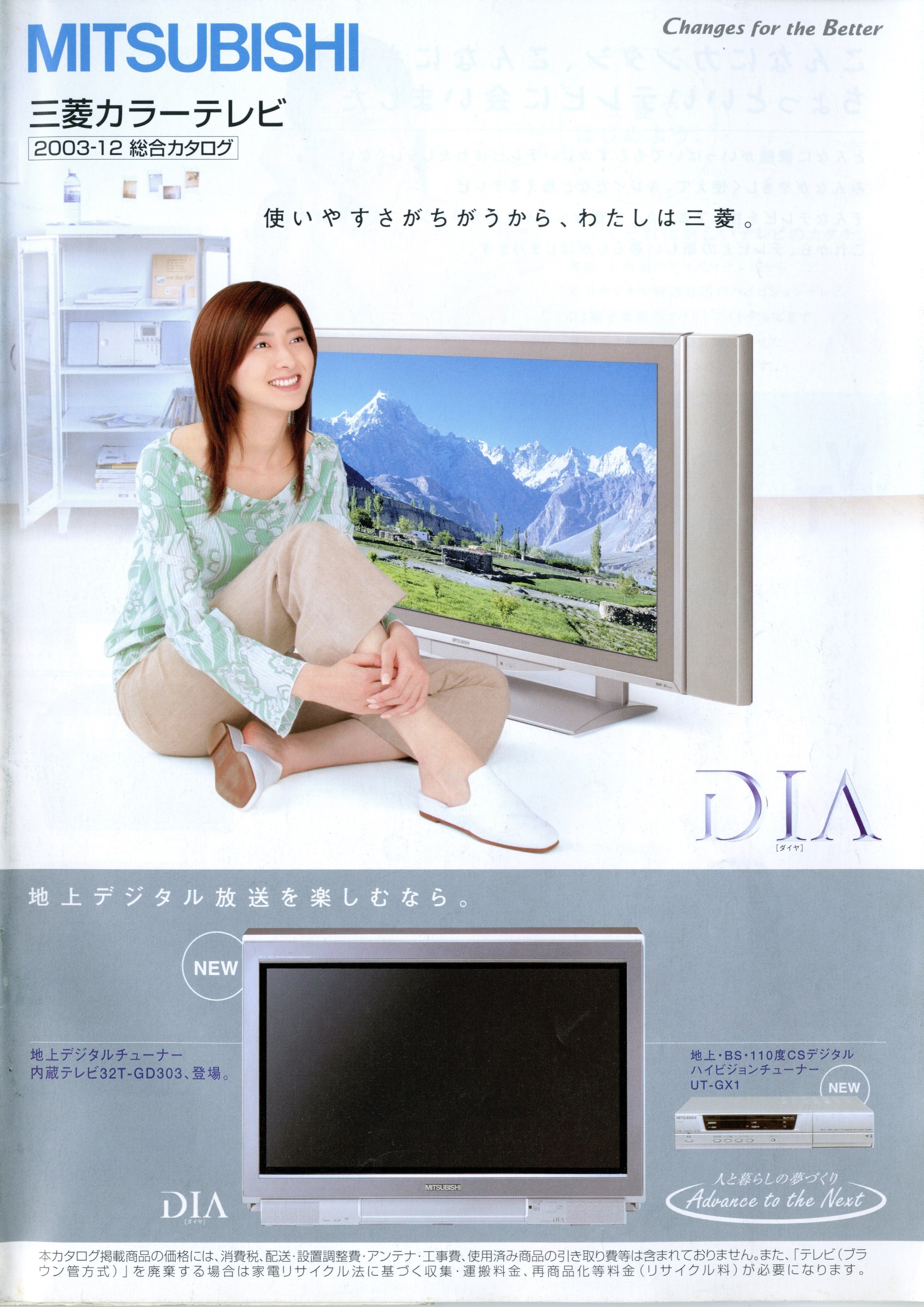 三菱 テレビ(三菱電機液晶テレビ「REAL BHRシリーズ」の「音 三菱 テレビ(三菱電機液晶テレビ「REAL BHRシリーズ」の「音