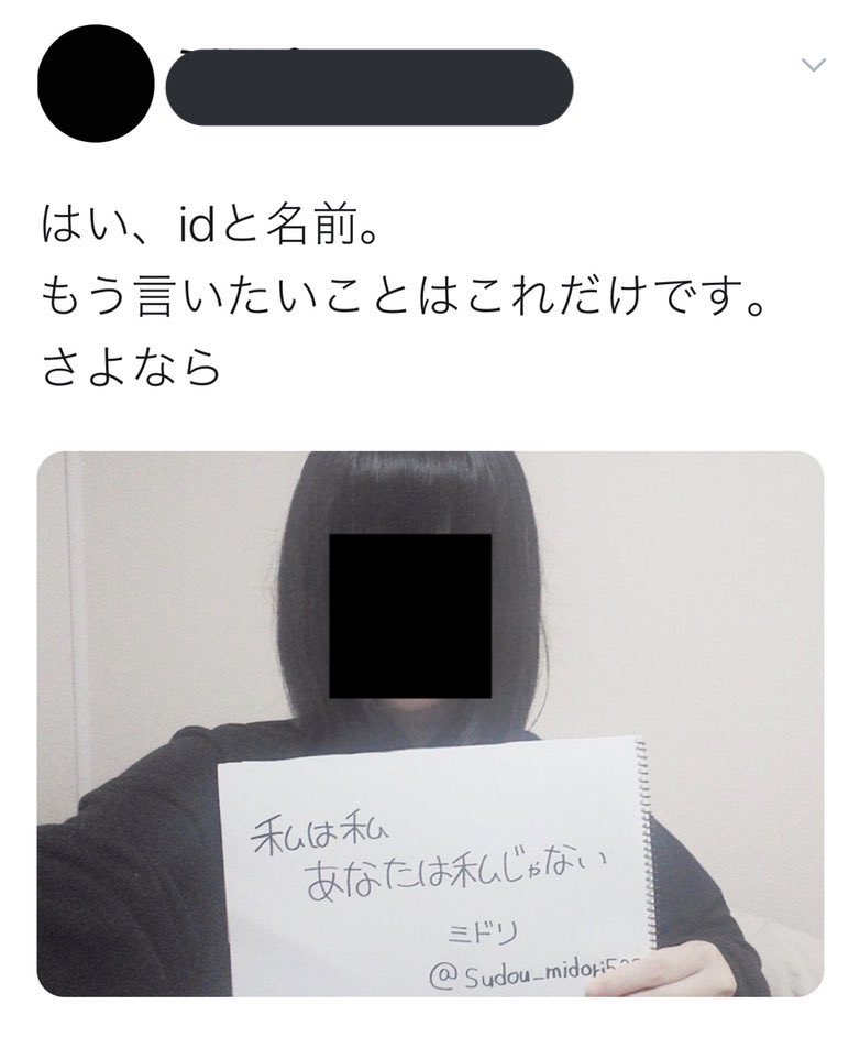 1 数ヶ月前、僕がTwitterで一番仲良くしていた女性が、突然のお別れDMと意味不明なツイートを最後にTwitter...